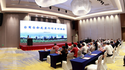 臺商臺企龍巖行活動順利舉行